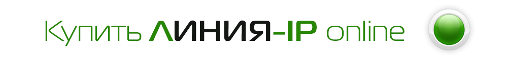 Купить онлайн