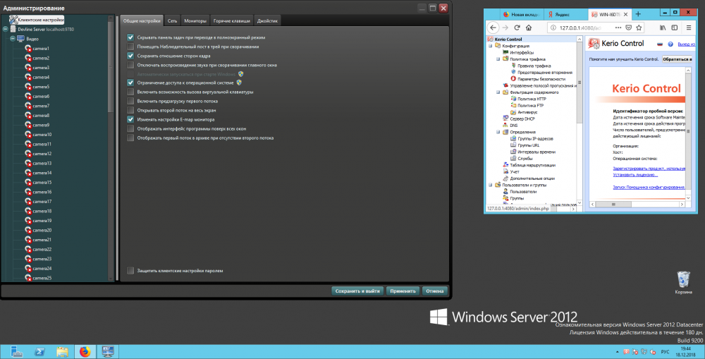 VirtualBox_windows server 2012 datacenter_18_12_2018_19_44_33.png