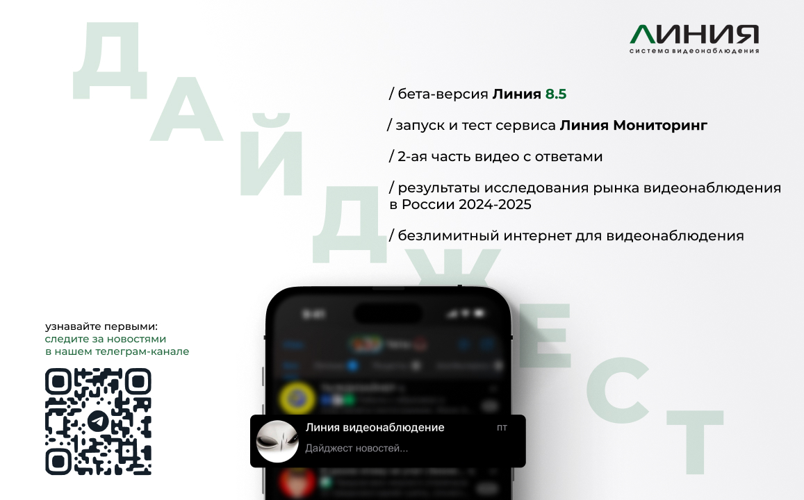Осенний дайджест Telegram-канала