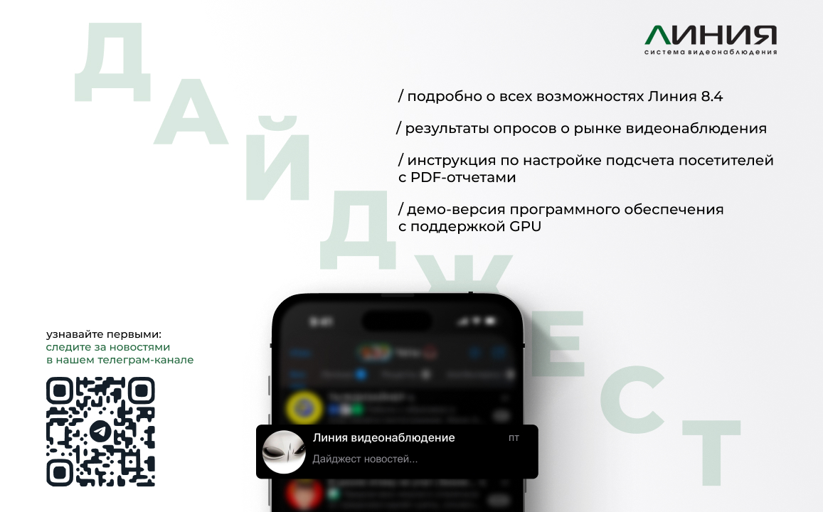 Летний дайджест Telegram-канала Летний дайджест Telegram-канала