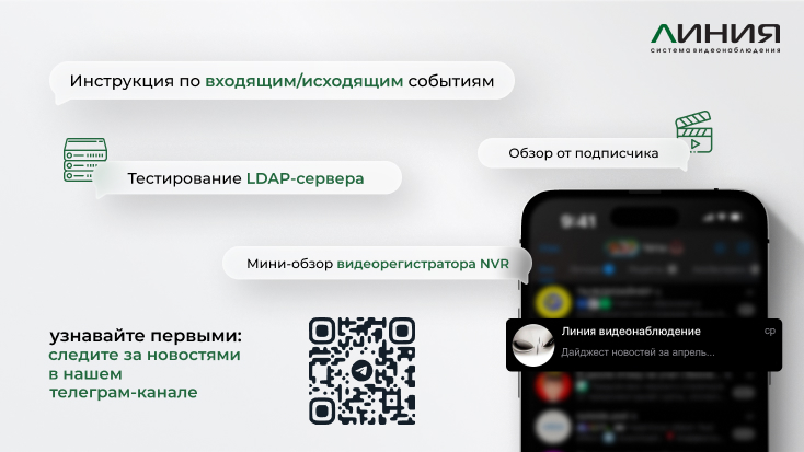 Апрельский дайджест Telegram-канала