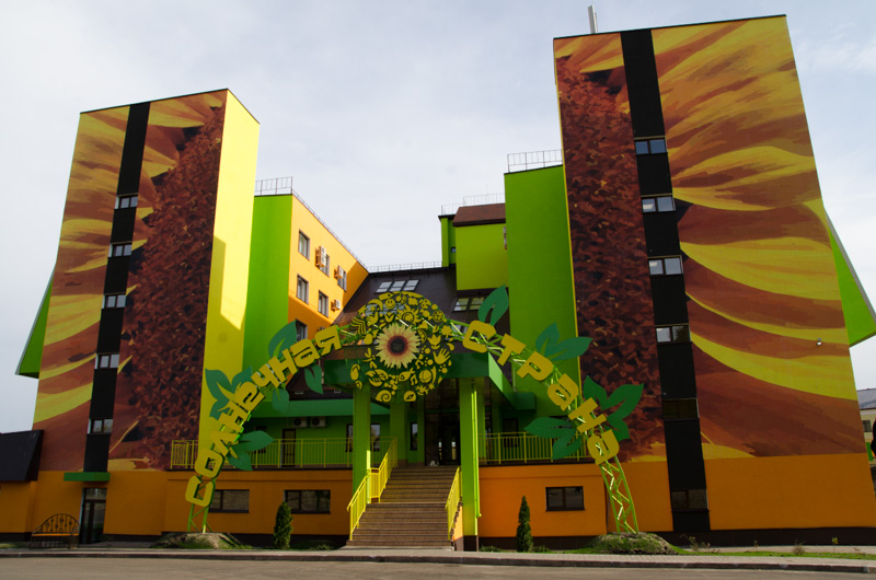 «Солнечная страна»