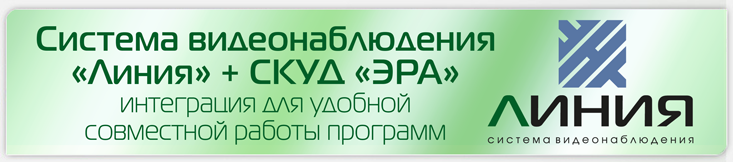 Эр работа. СКУД Эра логотип. Devpark логотип система контроля бизнеса. СКУД 