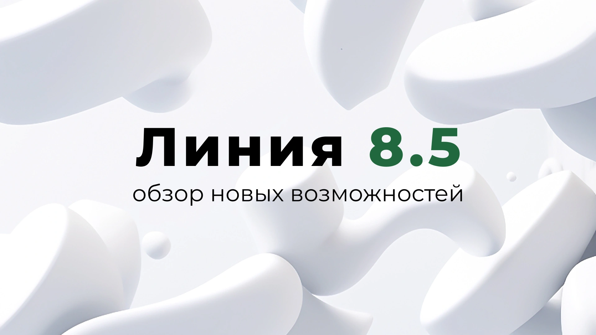 Преью-видео