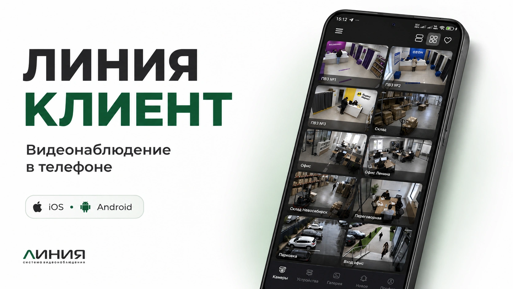 Преью-видео
