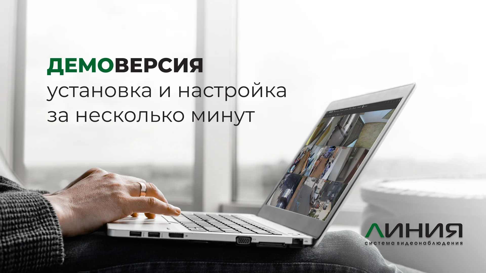 Преью-
видео