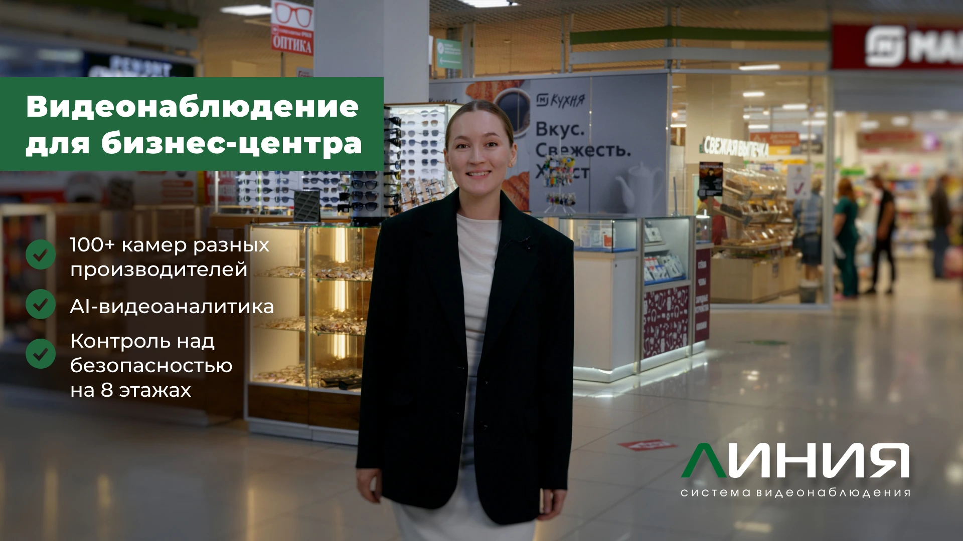 Преью-видео