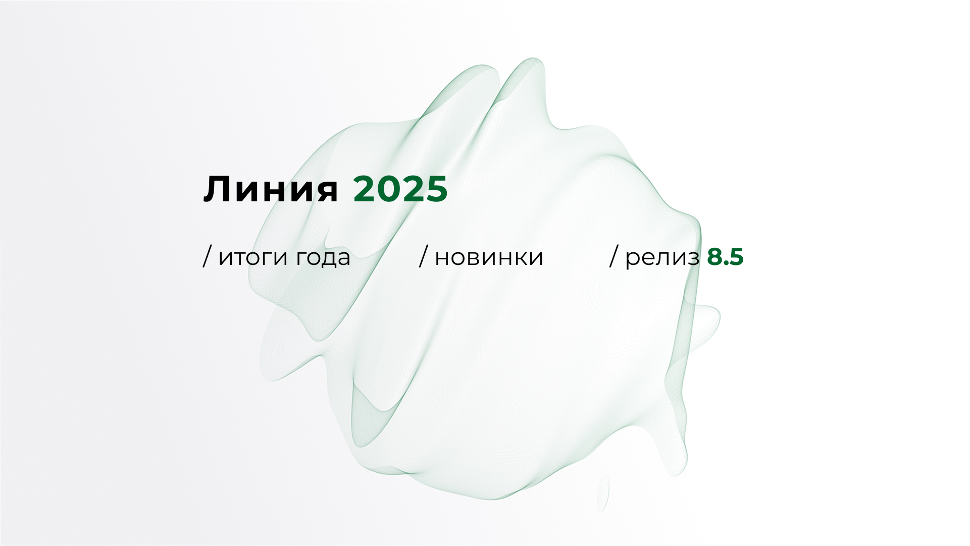 Преью-видео