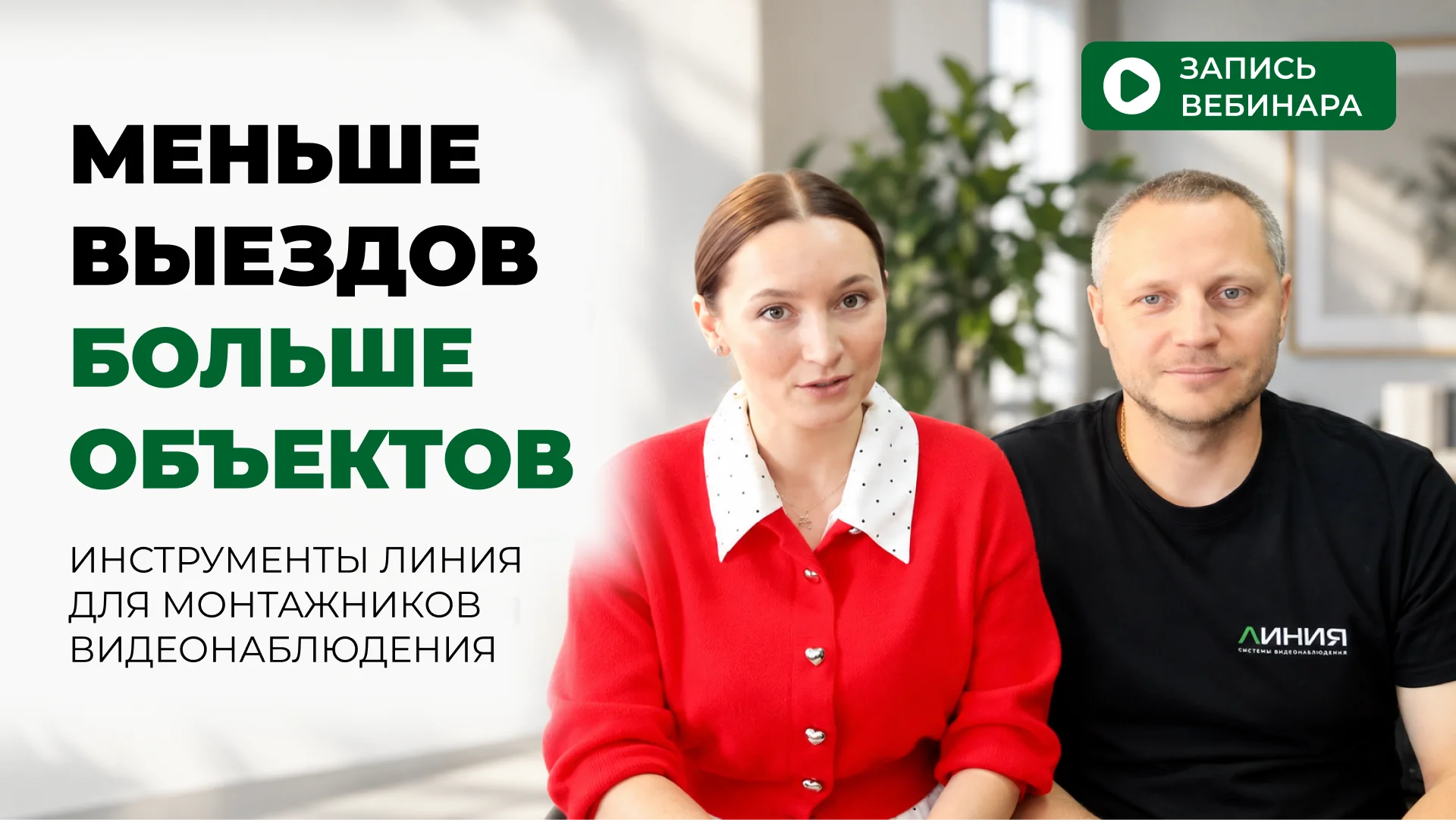 Преью-видео