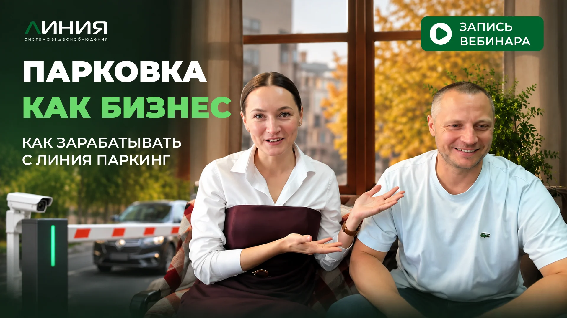 Преью-видео